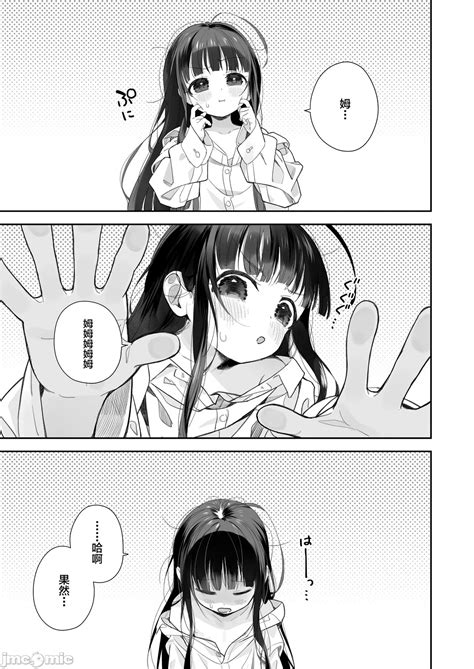 えろ 漫画 オナニー